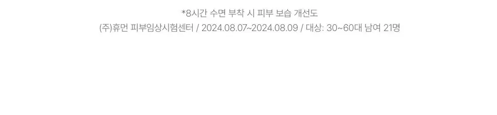 [7월 올영픽/7+1] 바이오던스 리얼 딥 마스크 7+1매 기획 (콜라겐/세라놀) (+퍼글러 헤어 고정 시트) 상세페이지 59